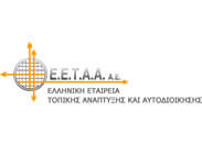 ΕΕΤΑΑ