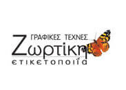 Γραφικές Τέχνες Ζωρτίκης