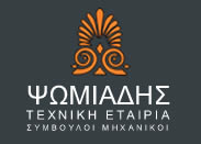 Ψωμιάδης Τεχνική Εταιρία